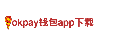 okpay钱包app下载-汽车玻璃龙头企业